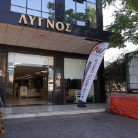 ΛΥΓΝΟΣ ΚΑΤΑΣΤΗΜΑ