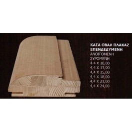 ΚΑΣΑ ΜΑΣΙΦ ΟΒΑΛ