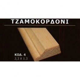 ΤΖΑΜΟΚΟΡΔΟΝΙ