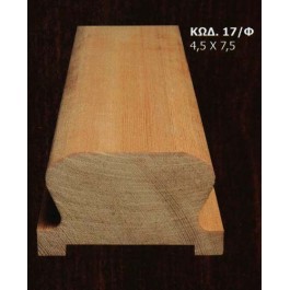 ΚΟΥΠΑΣΤΗ 17Φ