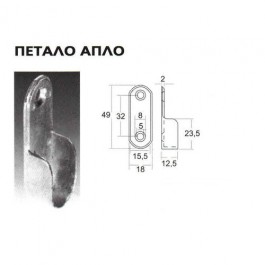 ΣΤΗΡΙΓΜΑ ΓΙΑ ΣΩΛΗΝΑ ΝΤΟΥΛΑΠΑΣ